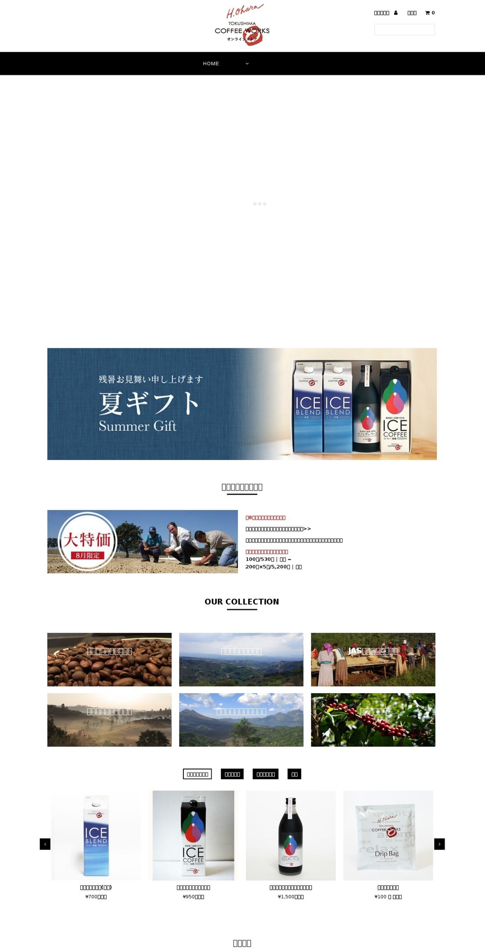 coffee-w.jp shopify website screenshot