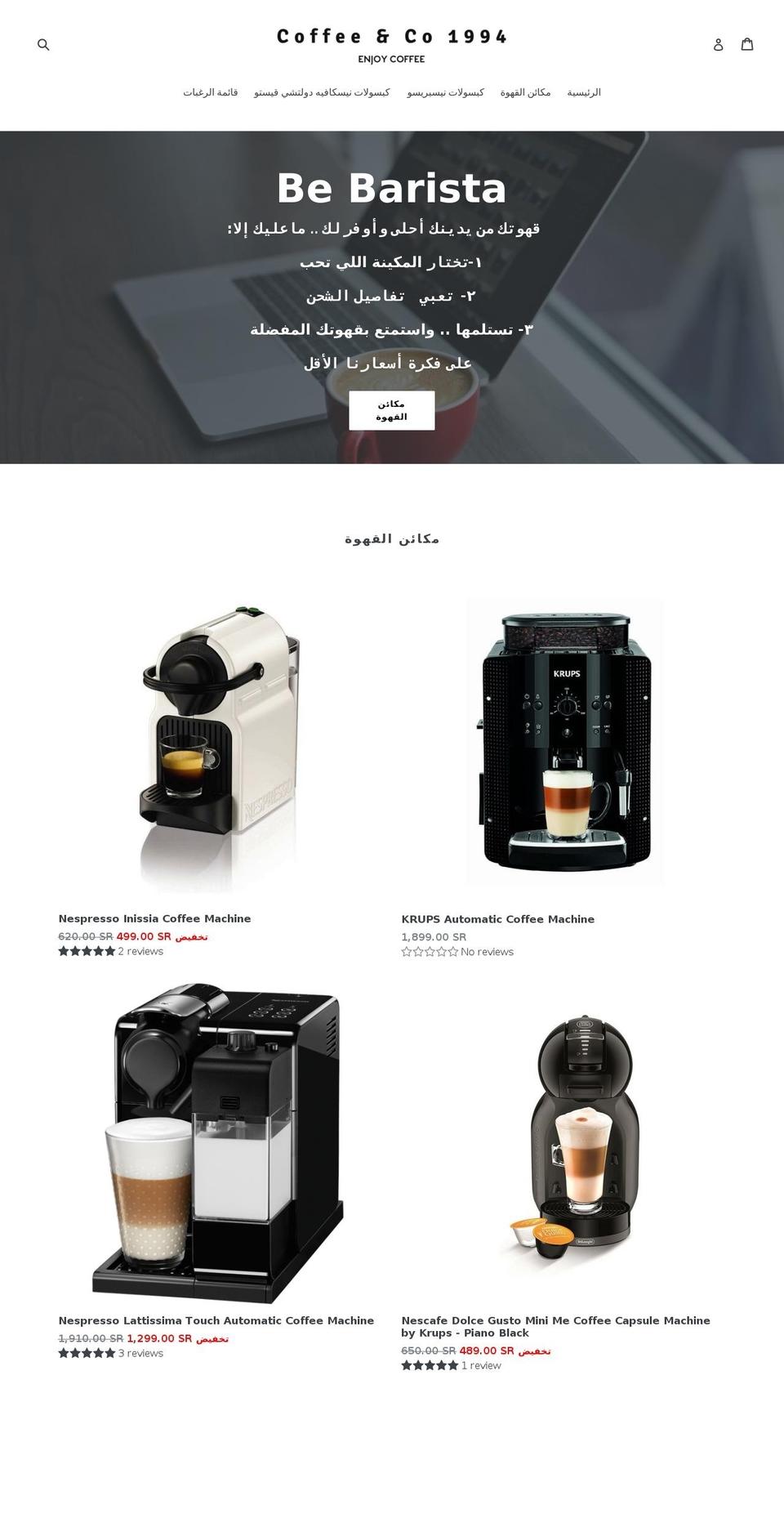 coffee1994.com — Shopify storefront screenshot