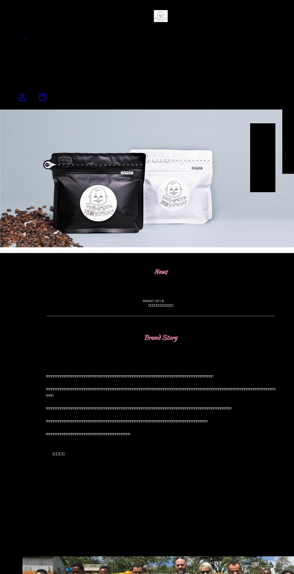 coffeeand.shop shopify website screenshot