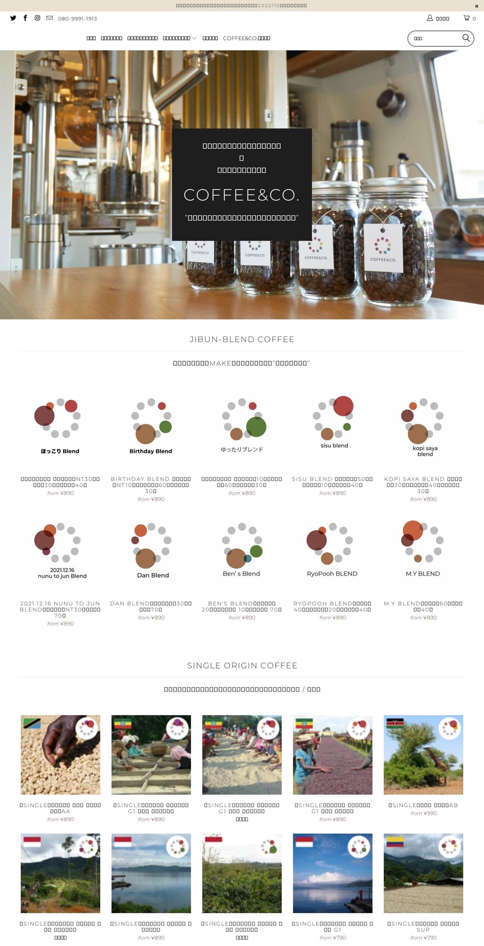 coffeeandco.jp shopify website screenshot