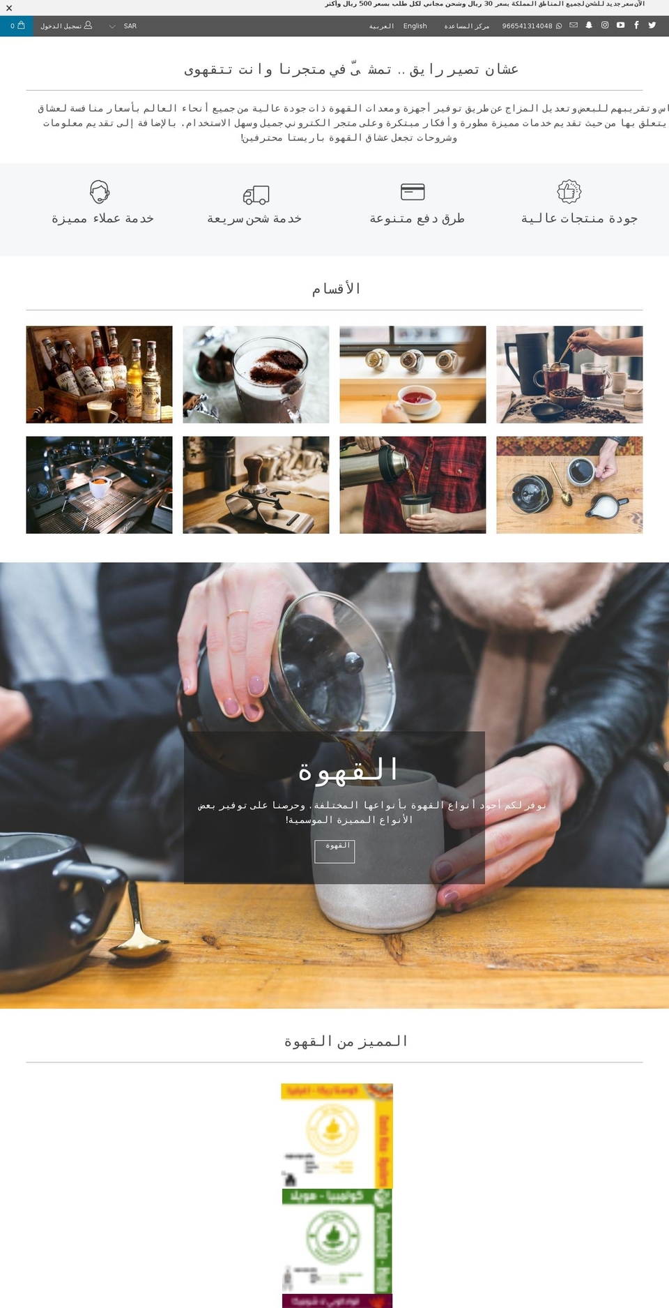 coffeelounge85.com shopify website screenshot