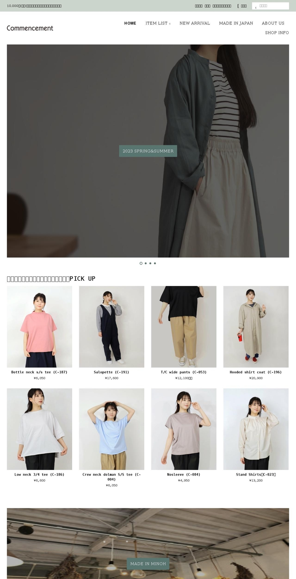 commencement.jp shopify website screenshot