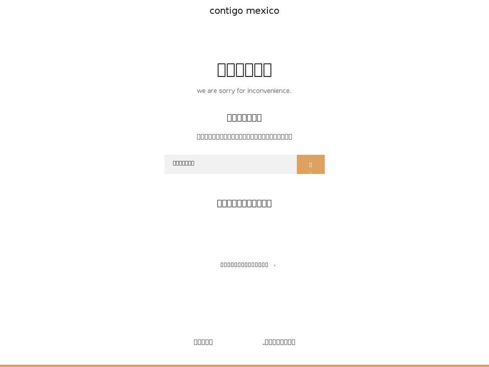 contigo-mexico.com shopify website screenshot
