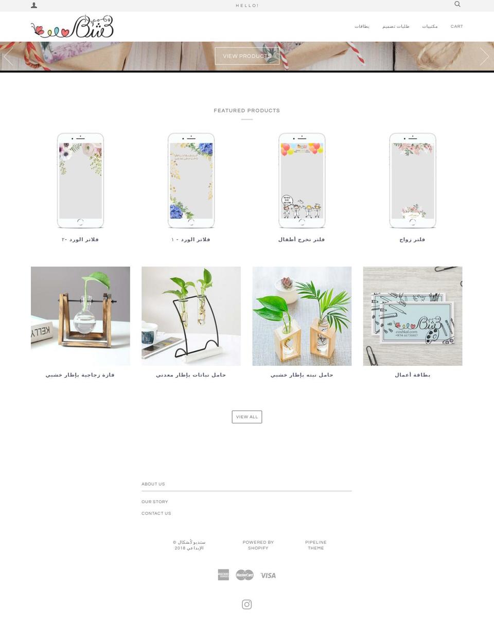 coshkal.com — Shopify storefront screenshot