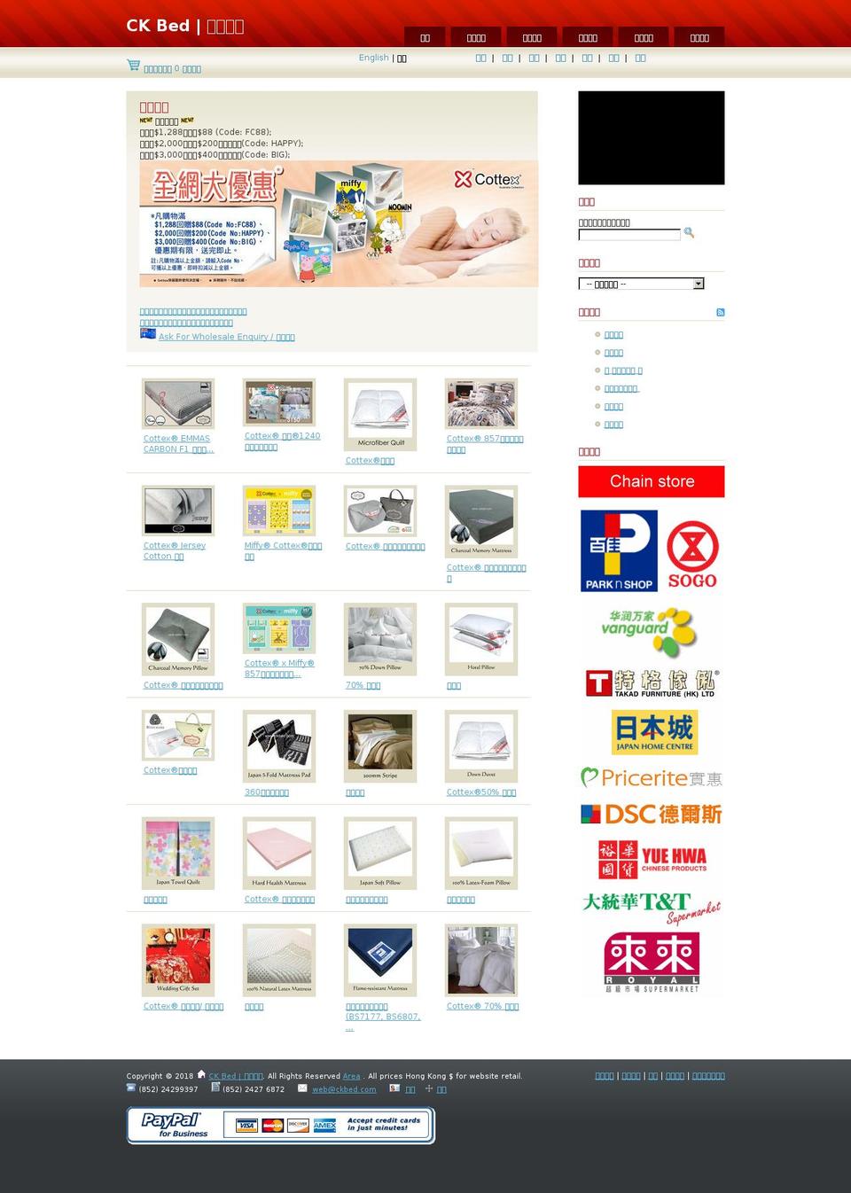 cottex.com — Shopify storefront screenshot