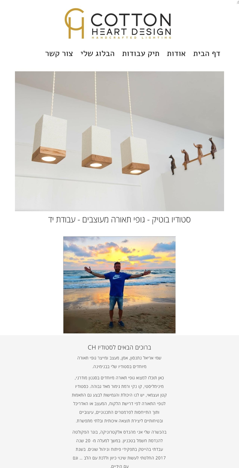 cottonheartdesign.com — Shopify storefront screenshot