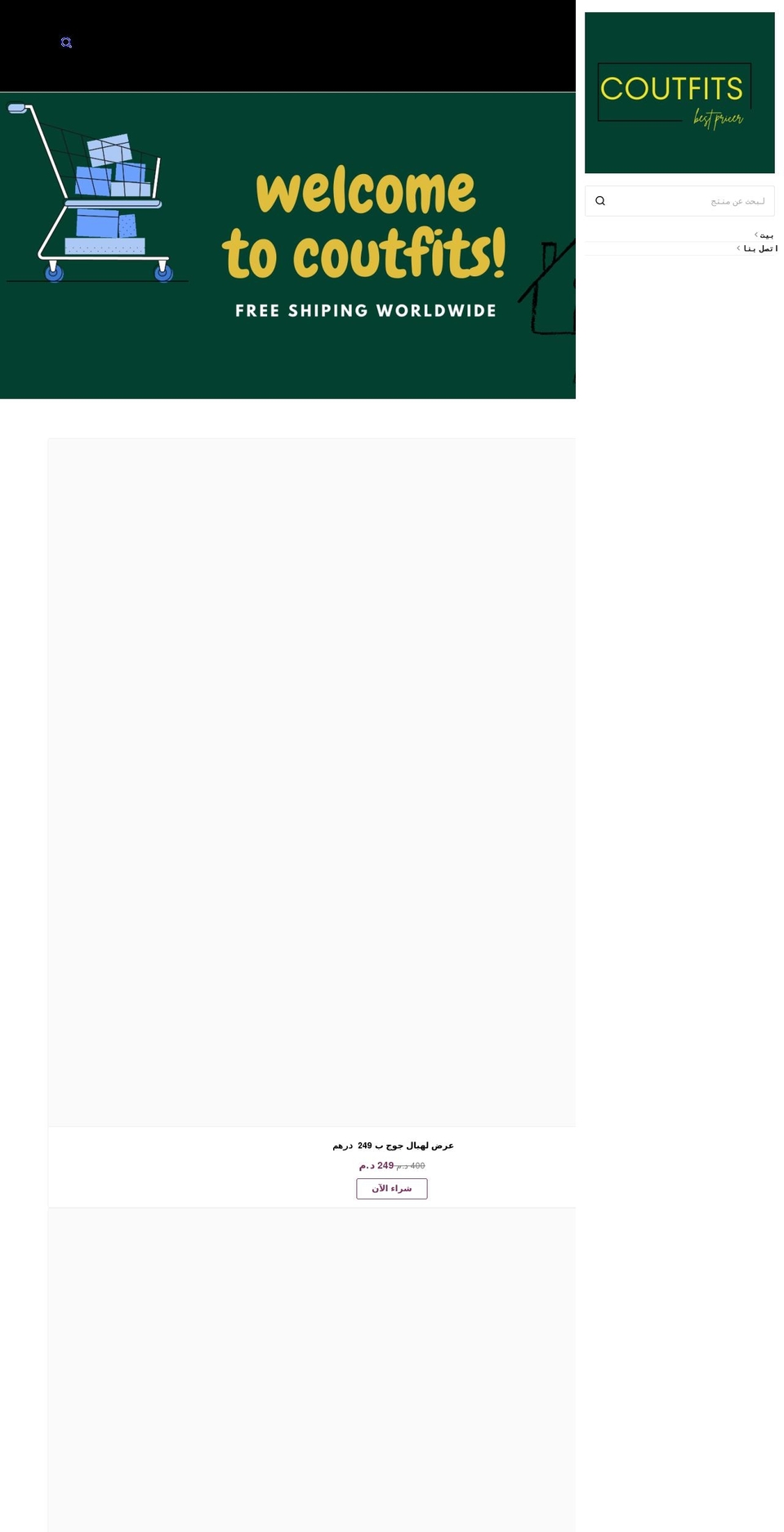 Coutfits Theme Shopify theme site example coutfits.net