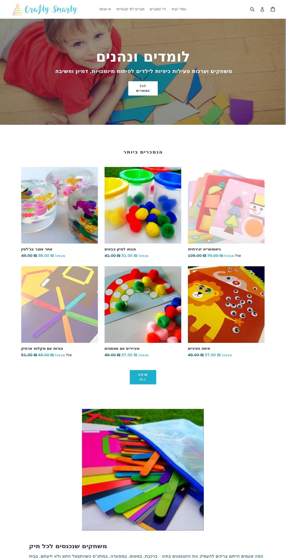 craftysmarty.com — Shopify storefront screenshot