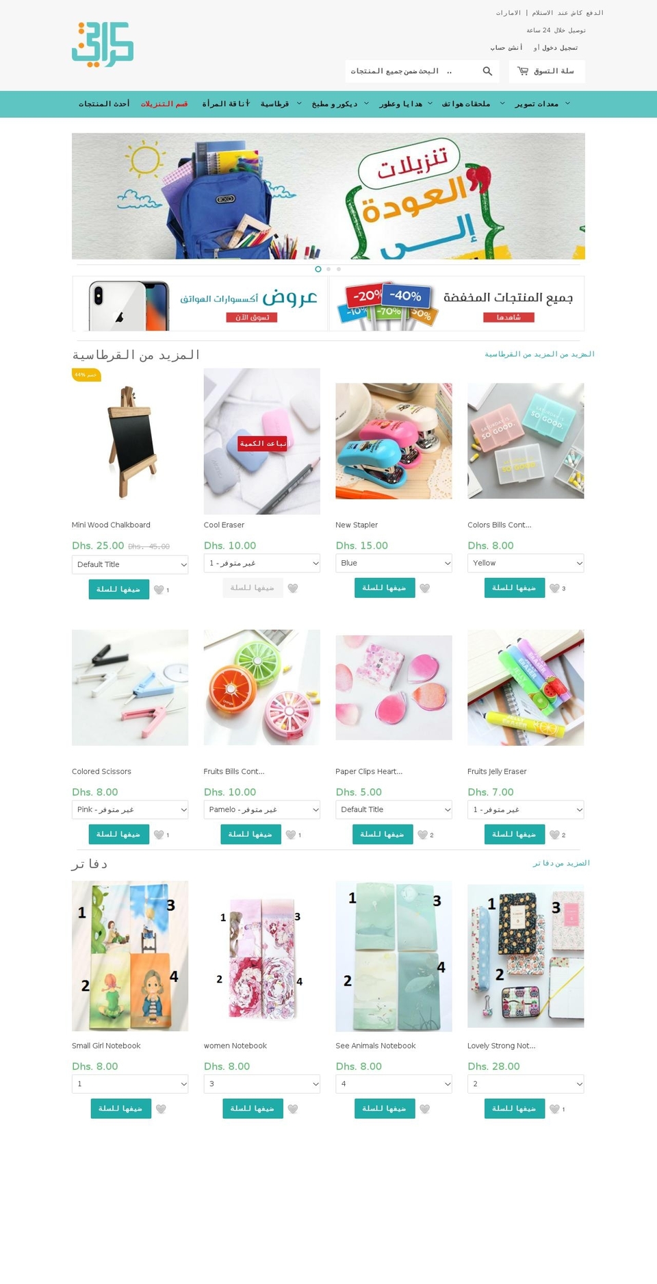 crateen.com shopify website screenshot