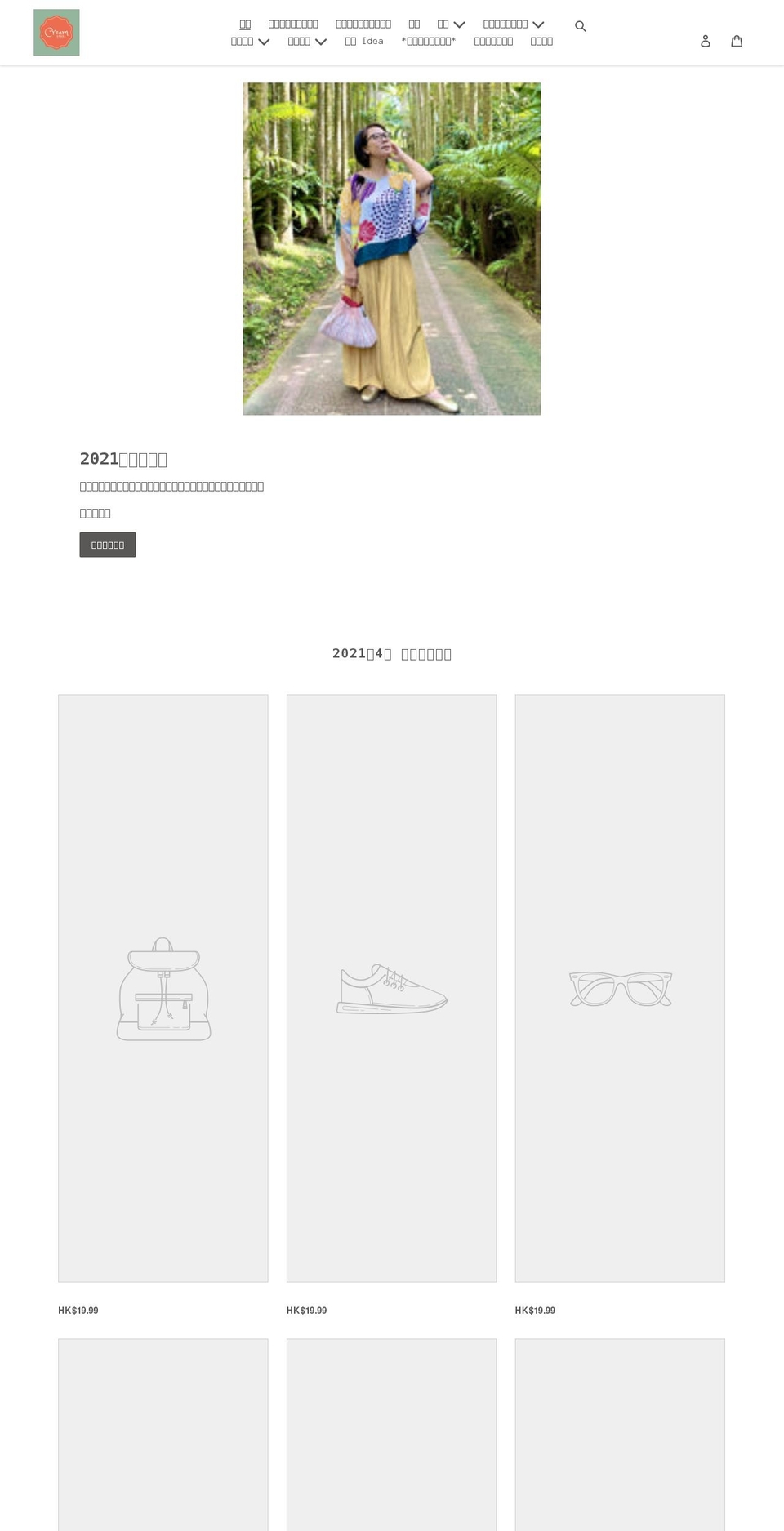 creamjapan.com shopify website screenshot