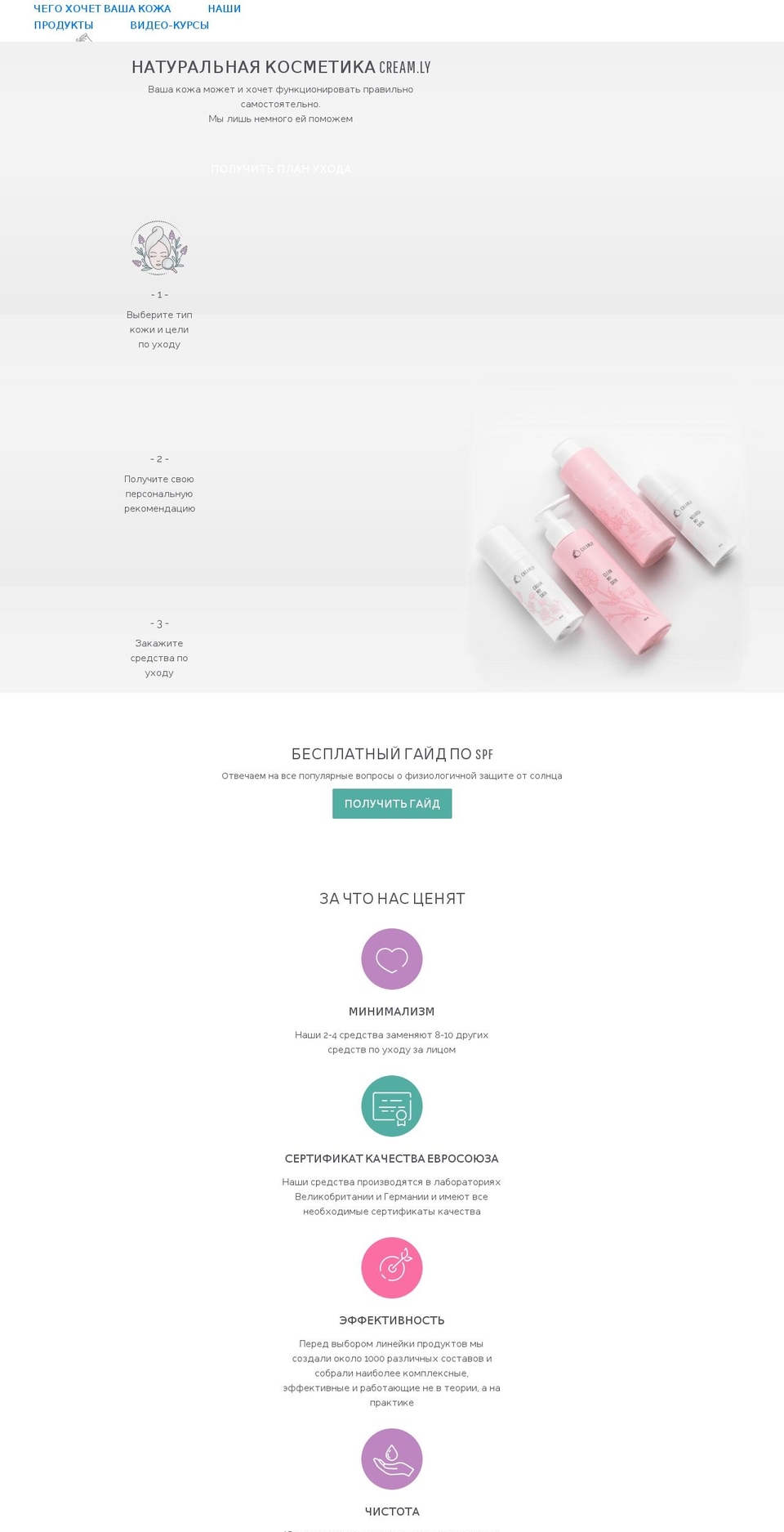 creamly.co.uk shopify website screenshot