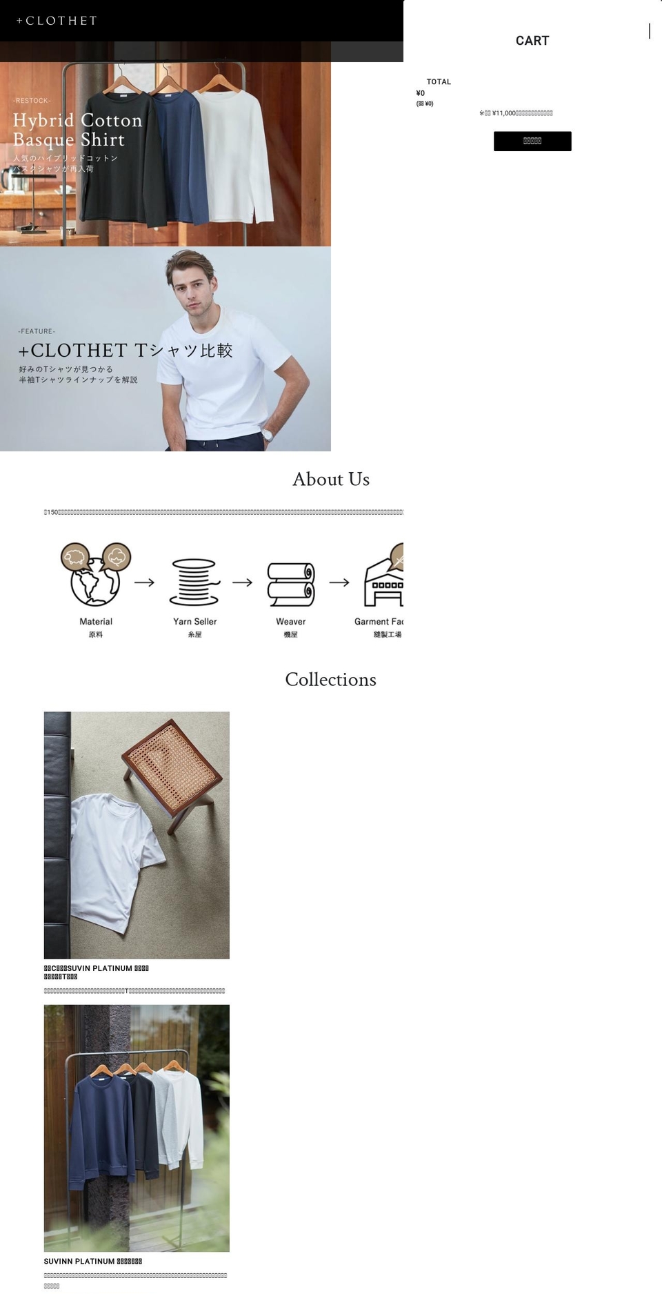 release Shopify theme site example crossclothet.jp
