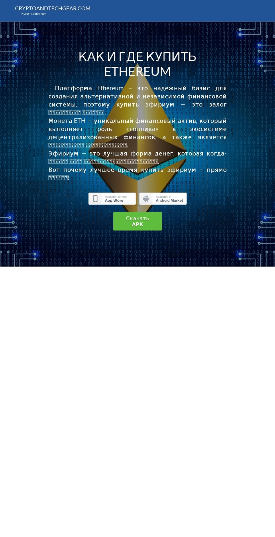cryptoandtechgear.com — Shopify storefront screenshot