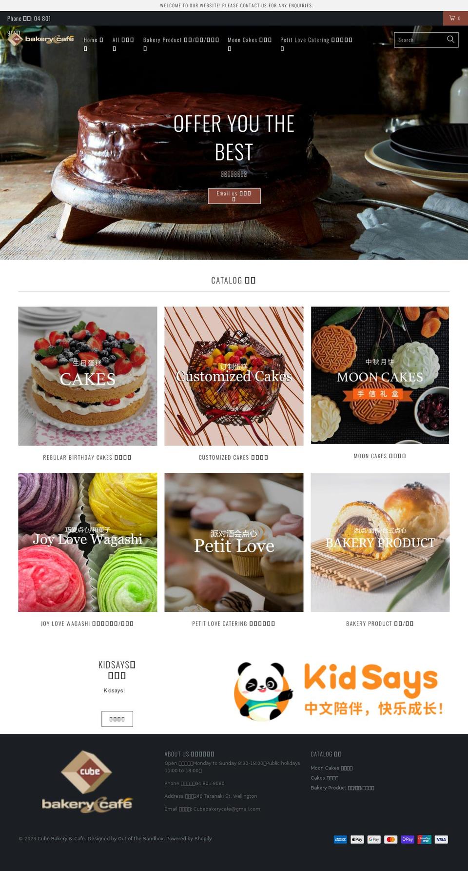 cubebakery.co.nz shopify website screenshot