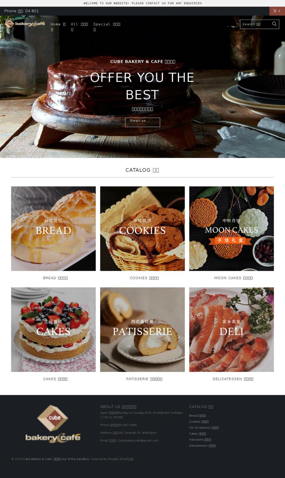 cubebakerycafe.com — Shopify storefront screenshot
