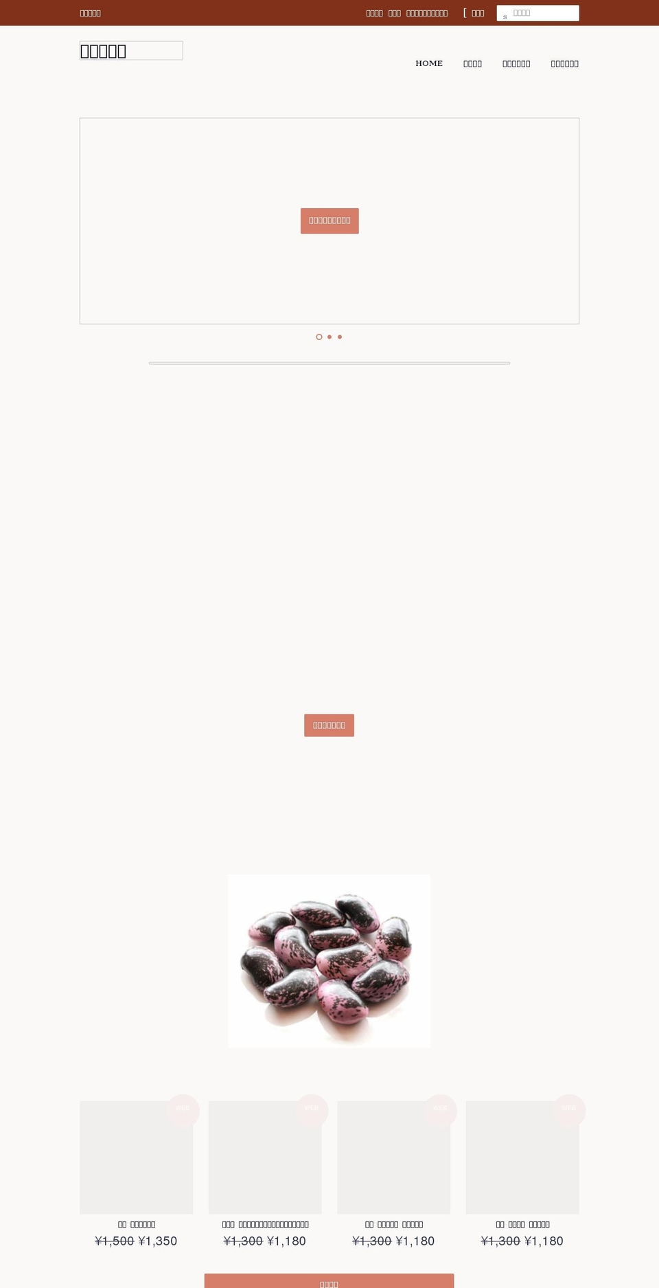 daimaruhanamame.com shopify website screenshot