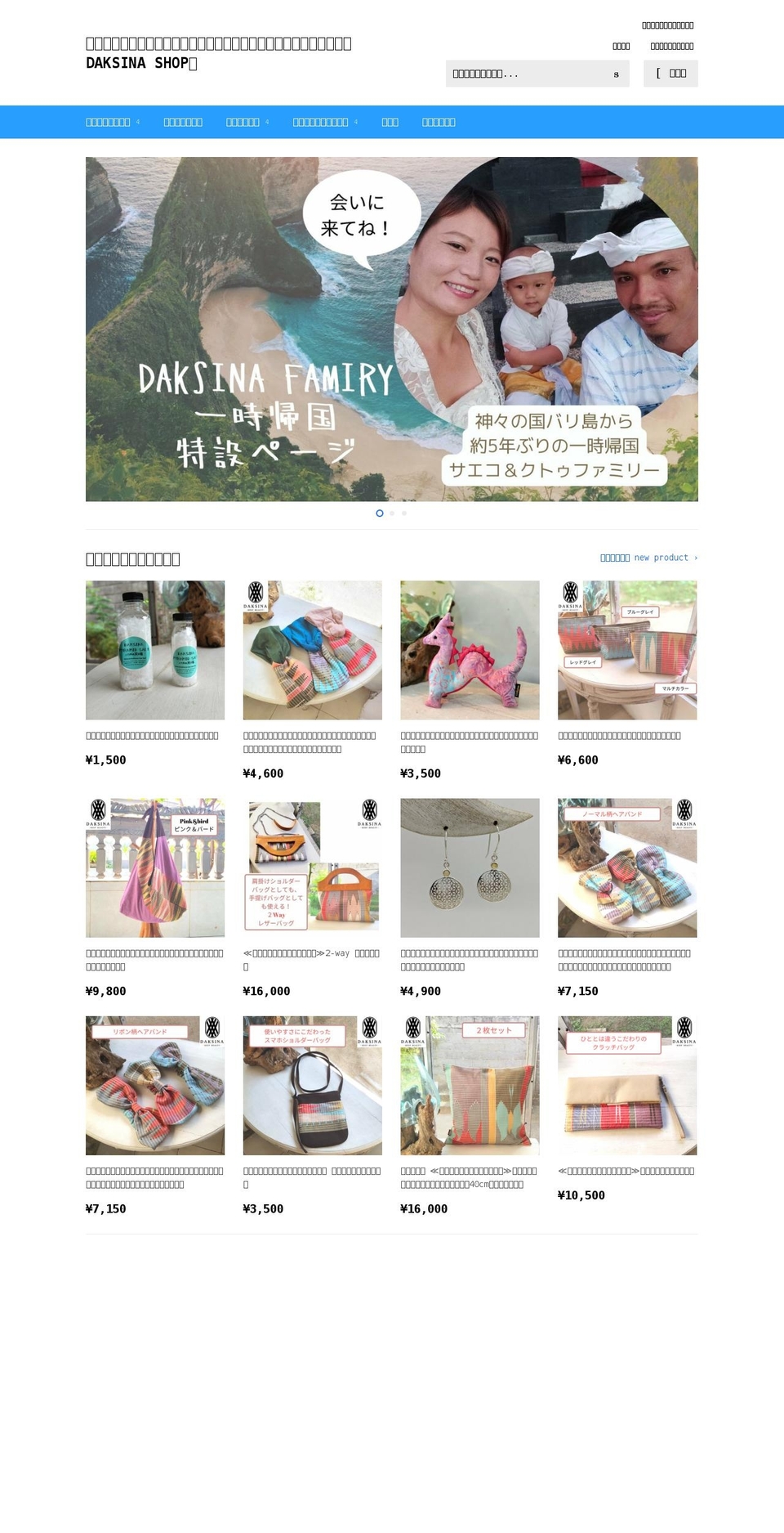 daksinashop.com shopify website screenshot