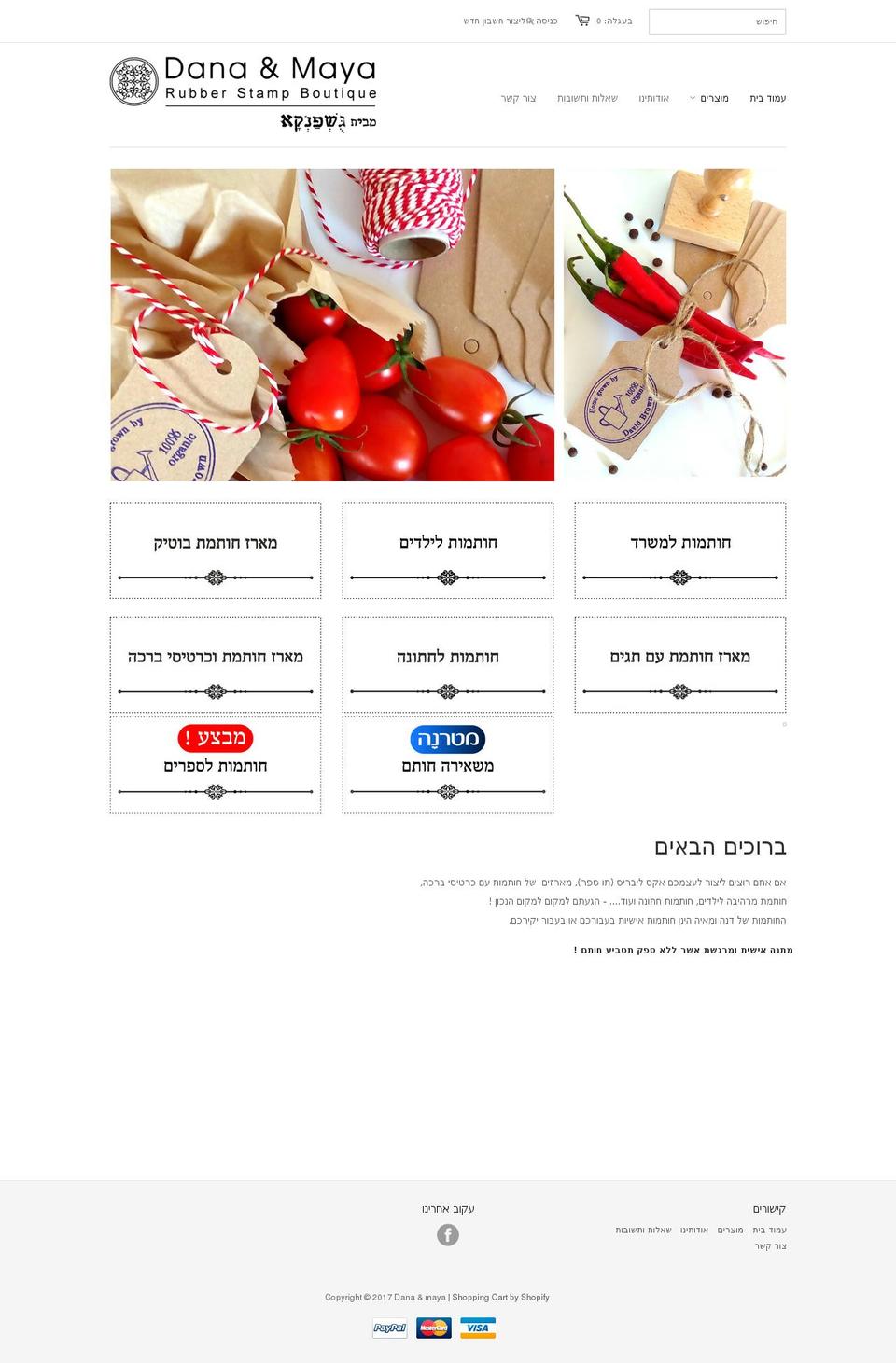 danamaya.com shopify website screenshot