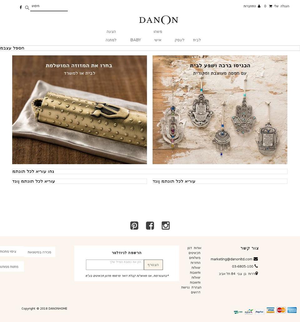 danonhome.co.il shopify website screenshot