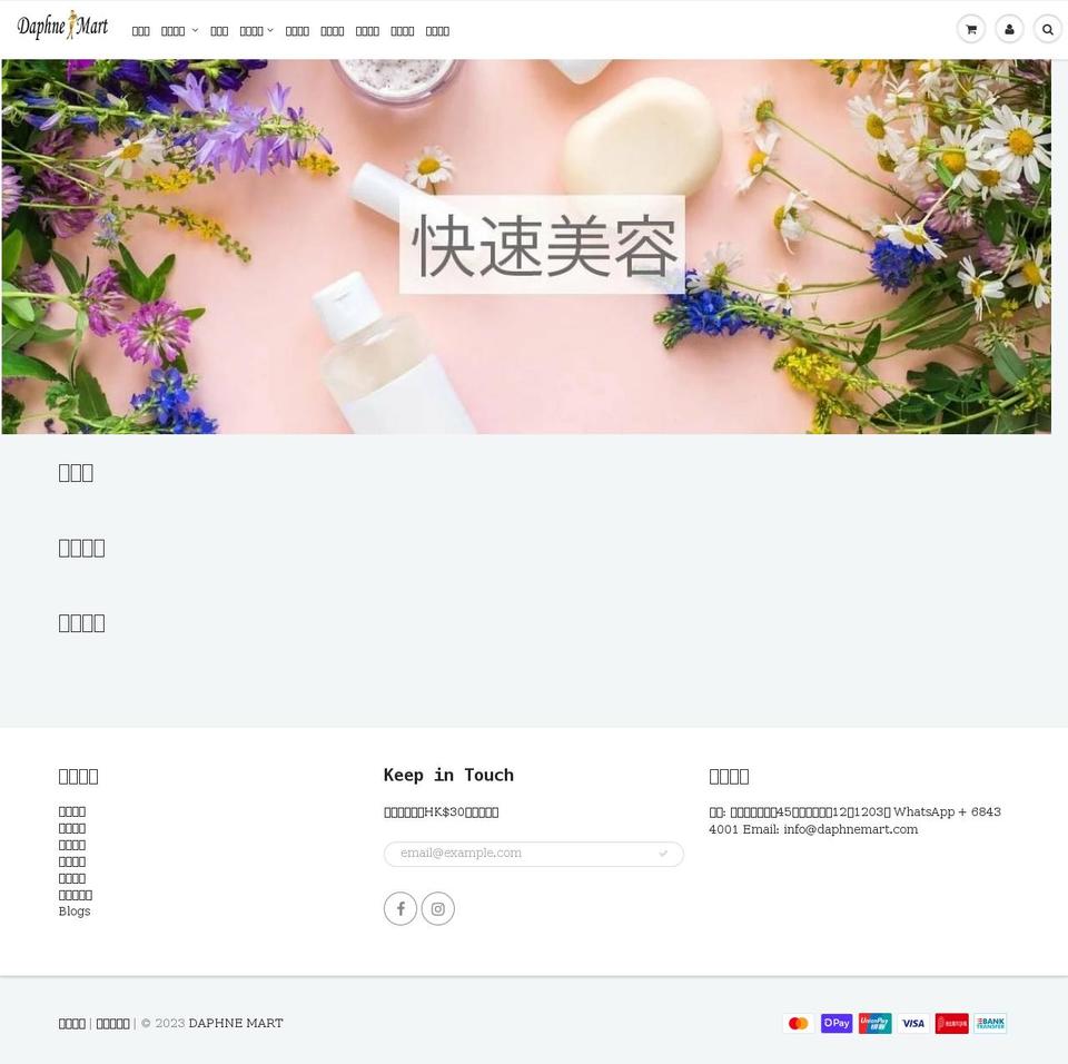 daphnemart.com shopify website screenshot