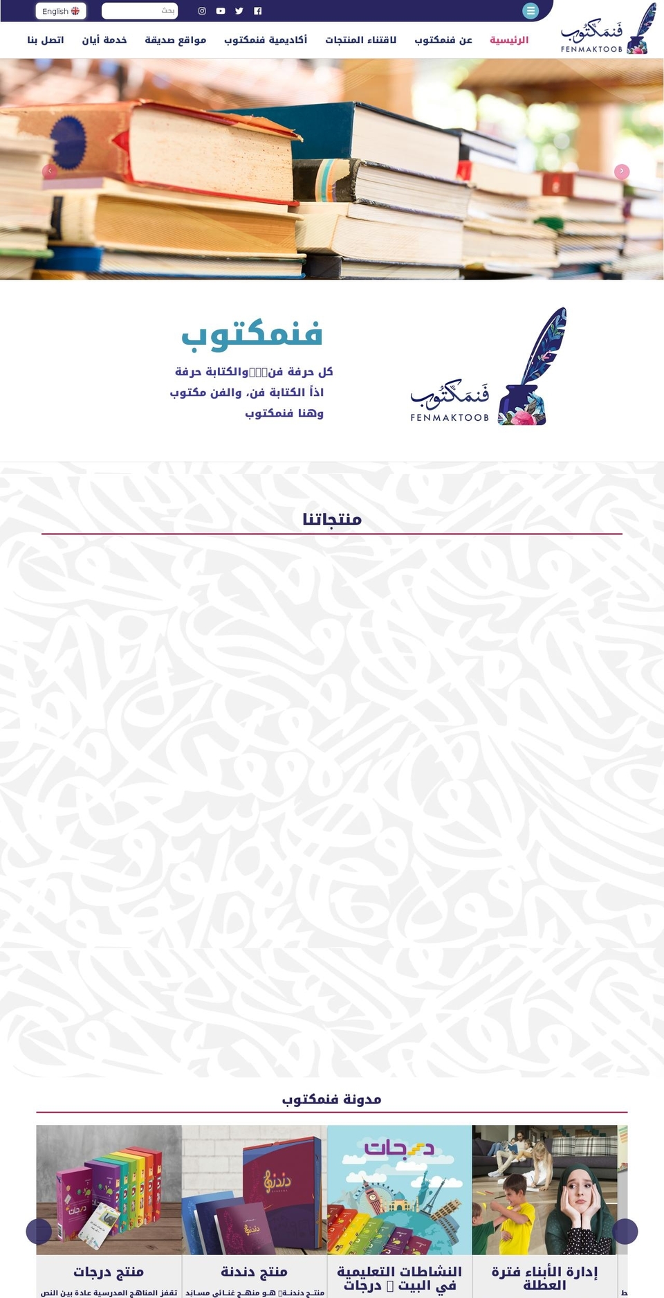 darajat.org shopify website screenshot
