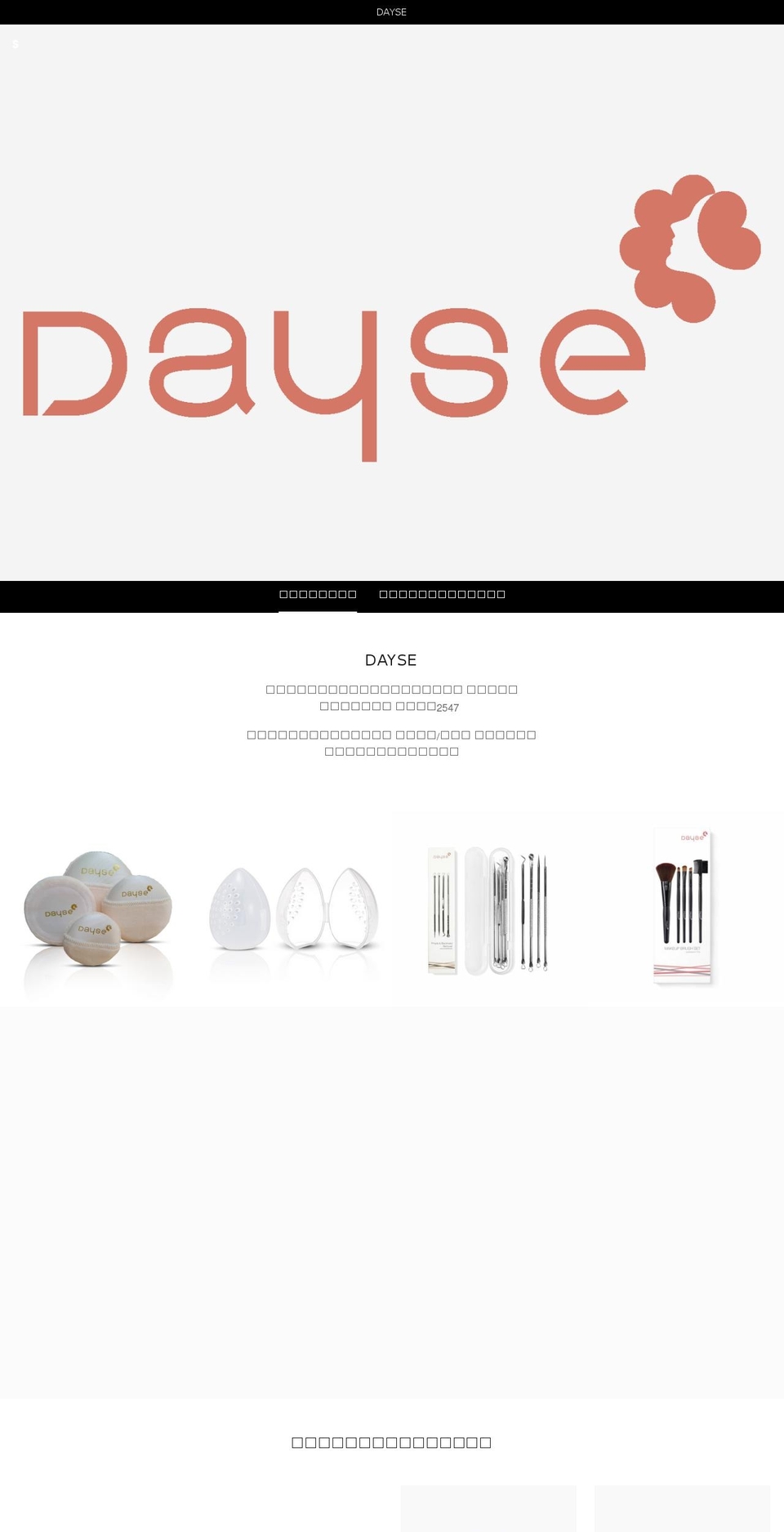 dayseclub.com shopify website screenshot