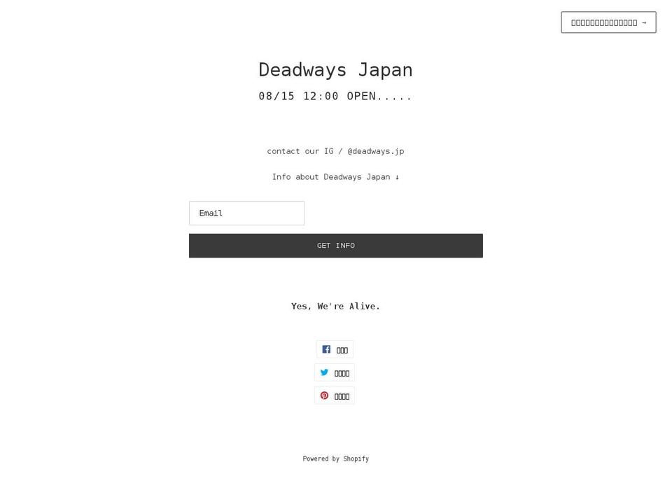 deadways-jp.shop shopify website screenshot