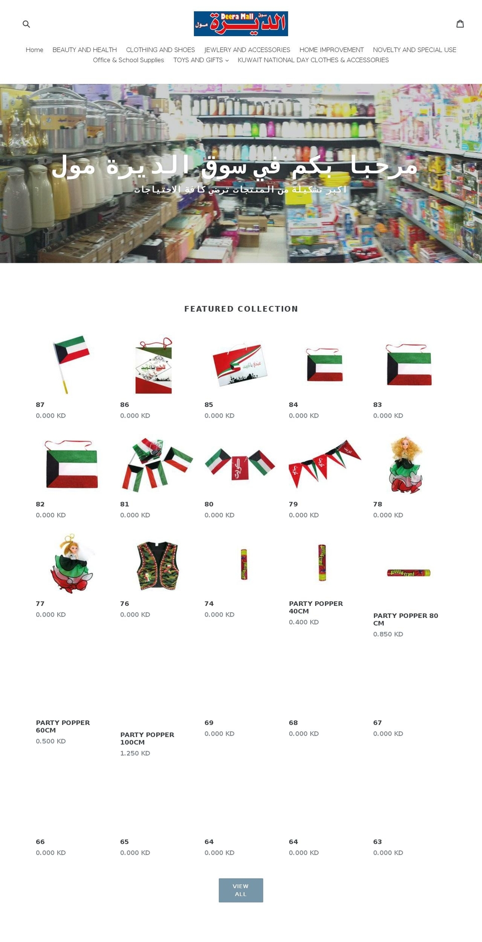 deeramall.com — Shopify storefront screenshot