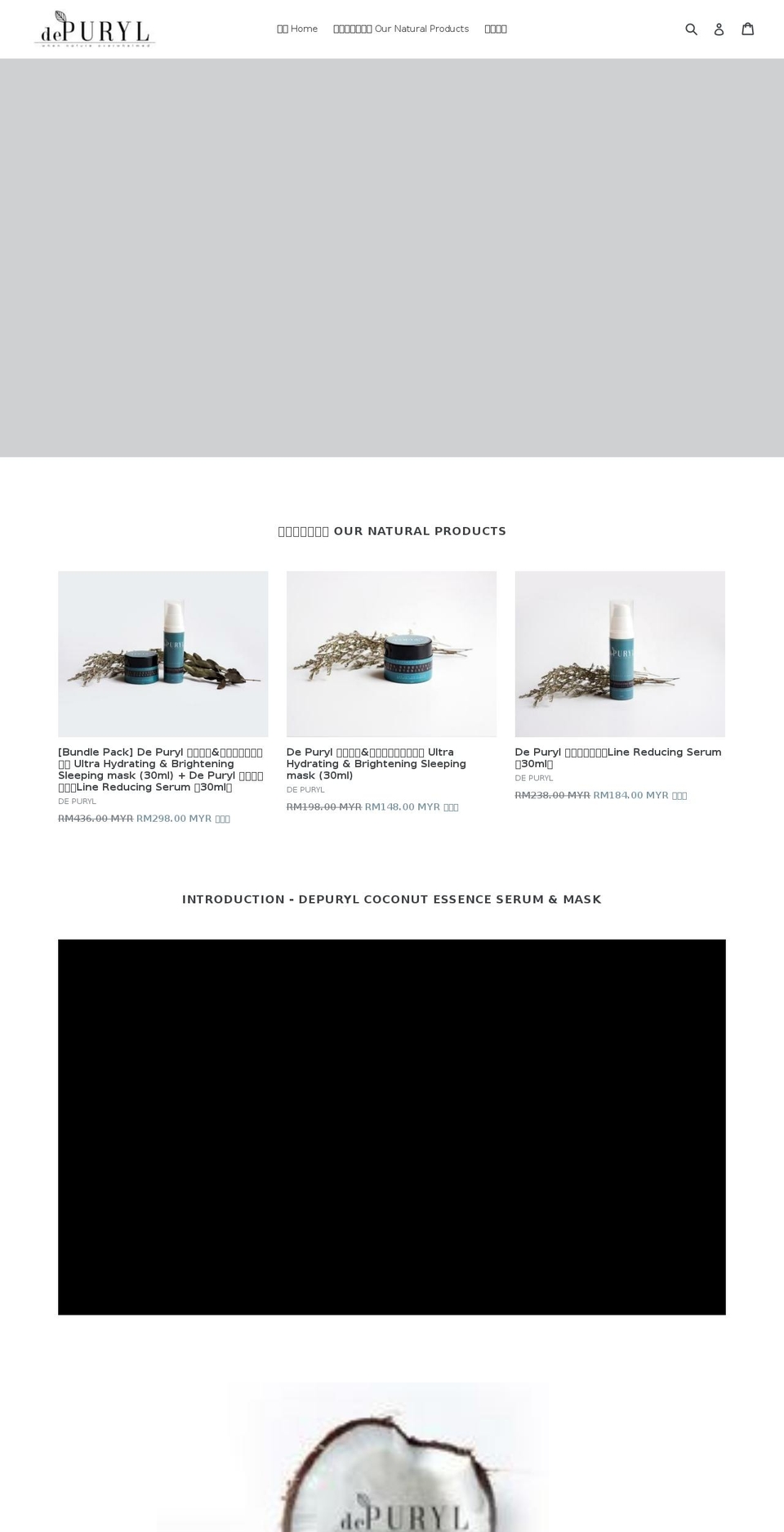 depuryl.com — Shopify storefront screenshot
