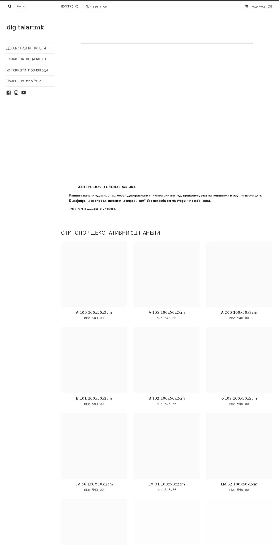 digitalartmk.com Shopify store