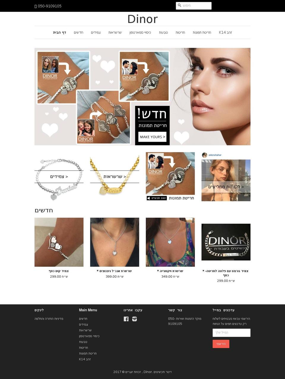 dinorshop.com shopify website screenshot