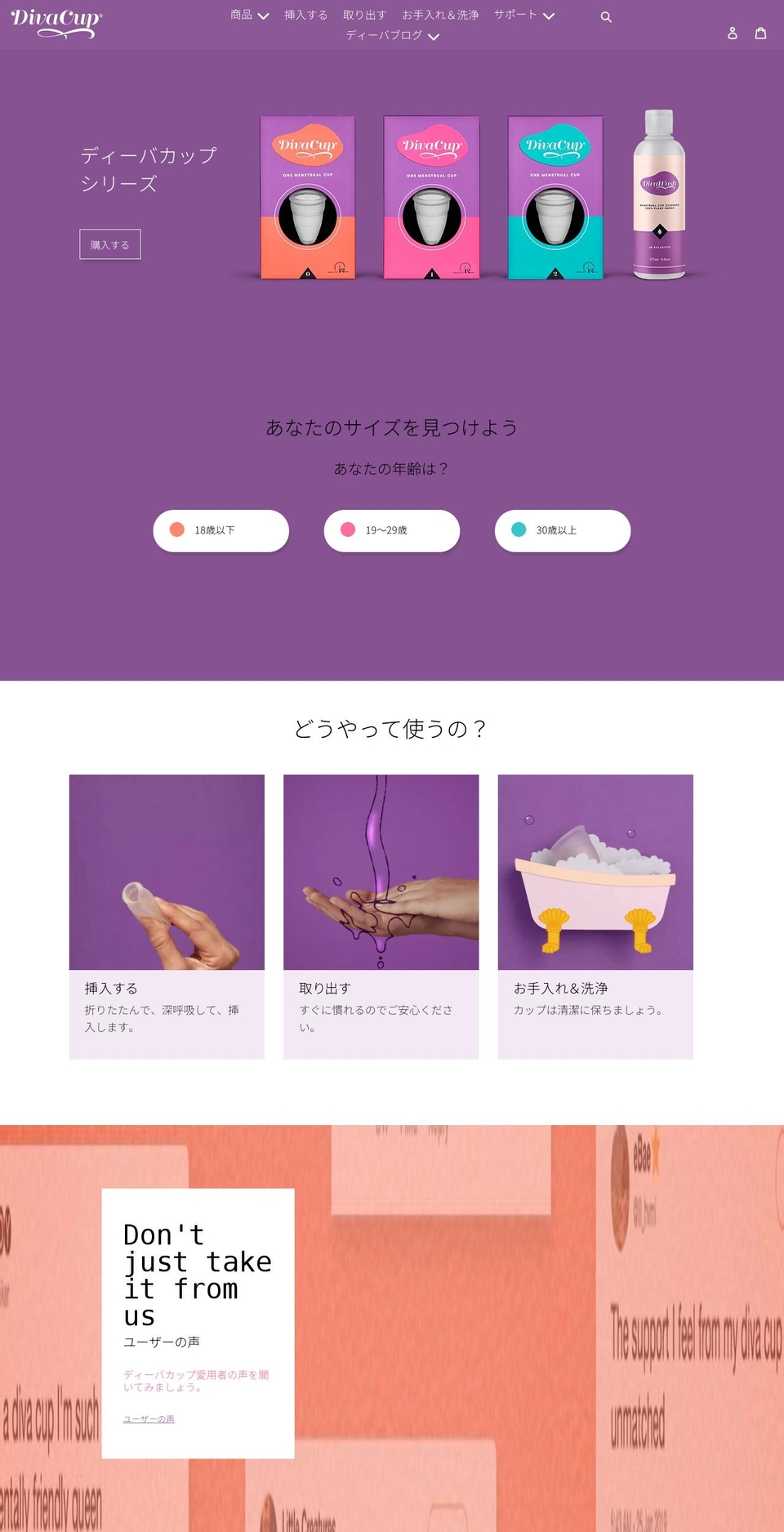 divacup Shopify theme site example divacupjapan.com