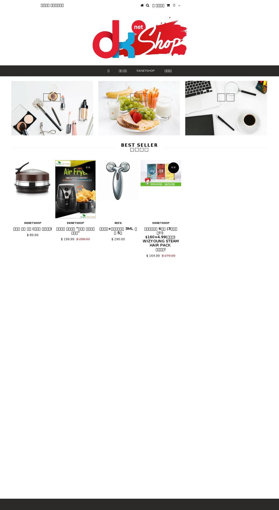 dknetsecret.com shopify website screenshot