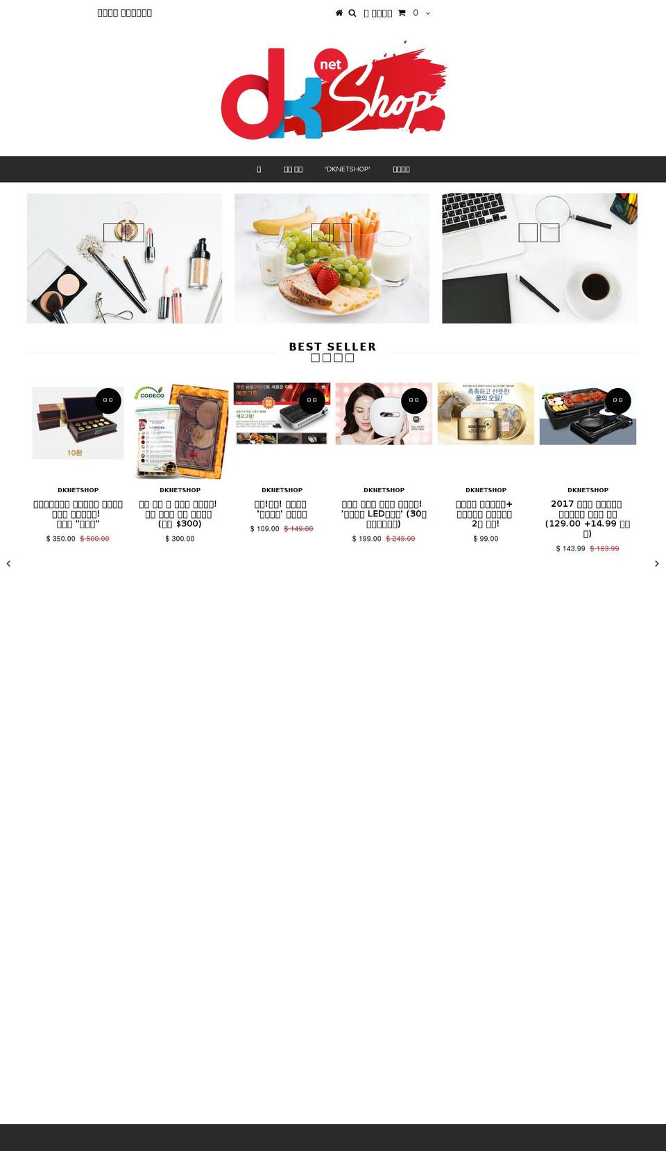 dknetshop.com — Shopify storefront screenshot