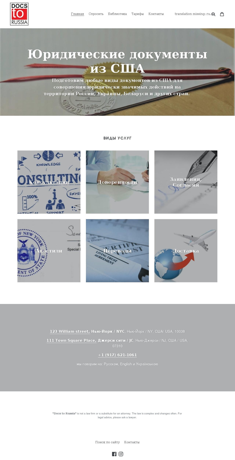 docstorussia.com shopify website screenshot