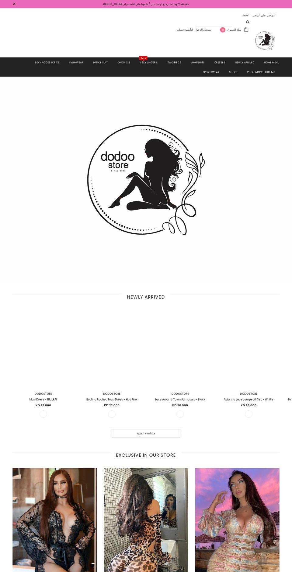 dodoostore.com shopify website screenshot