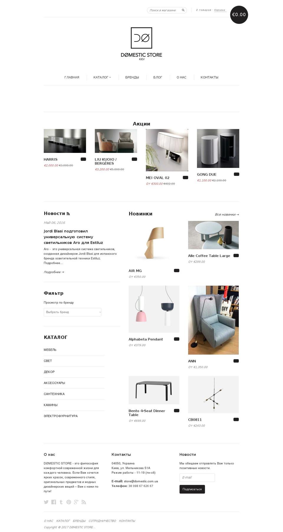 domestic.com.ua shopify website screenshot