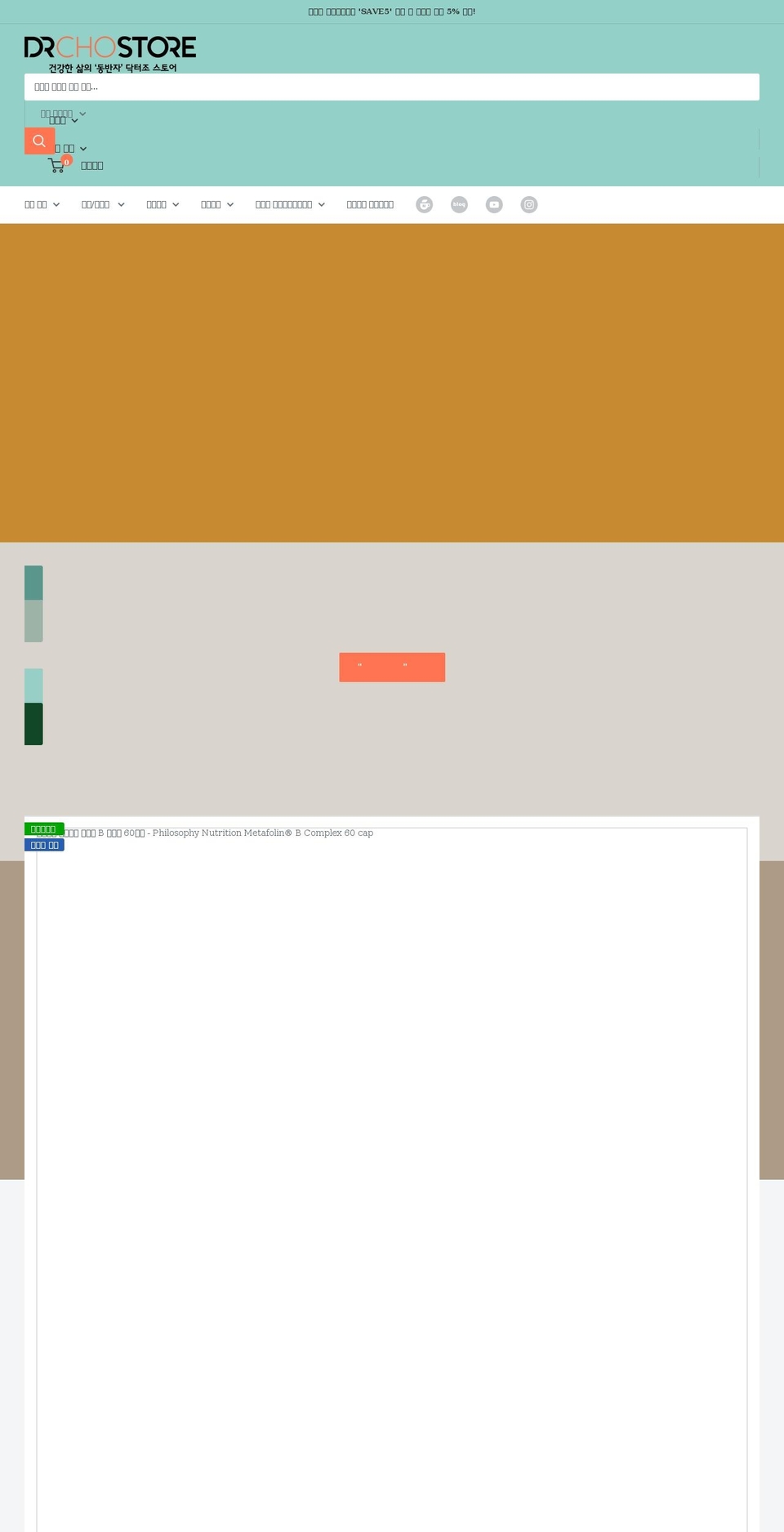 drchostore.com shopify website screenshot