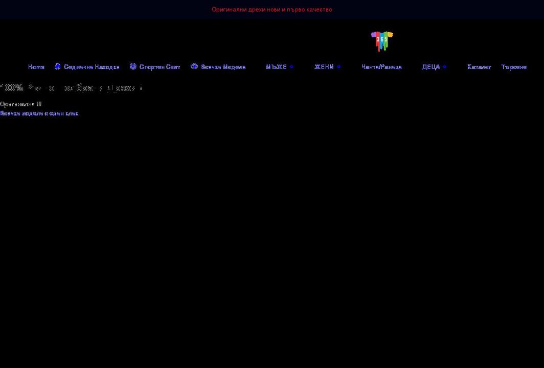 dreshnik365.com shopify website screenshot