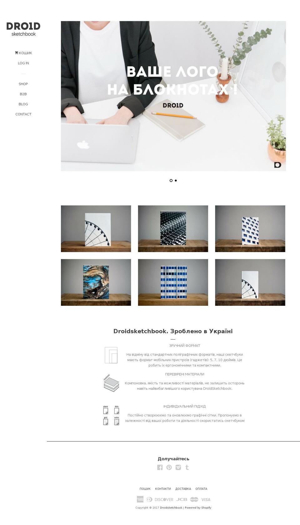 droidsketchbook.com shopify website screenshot