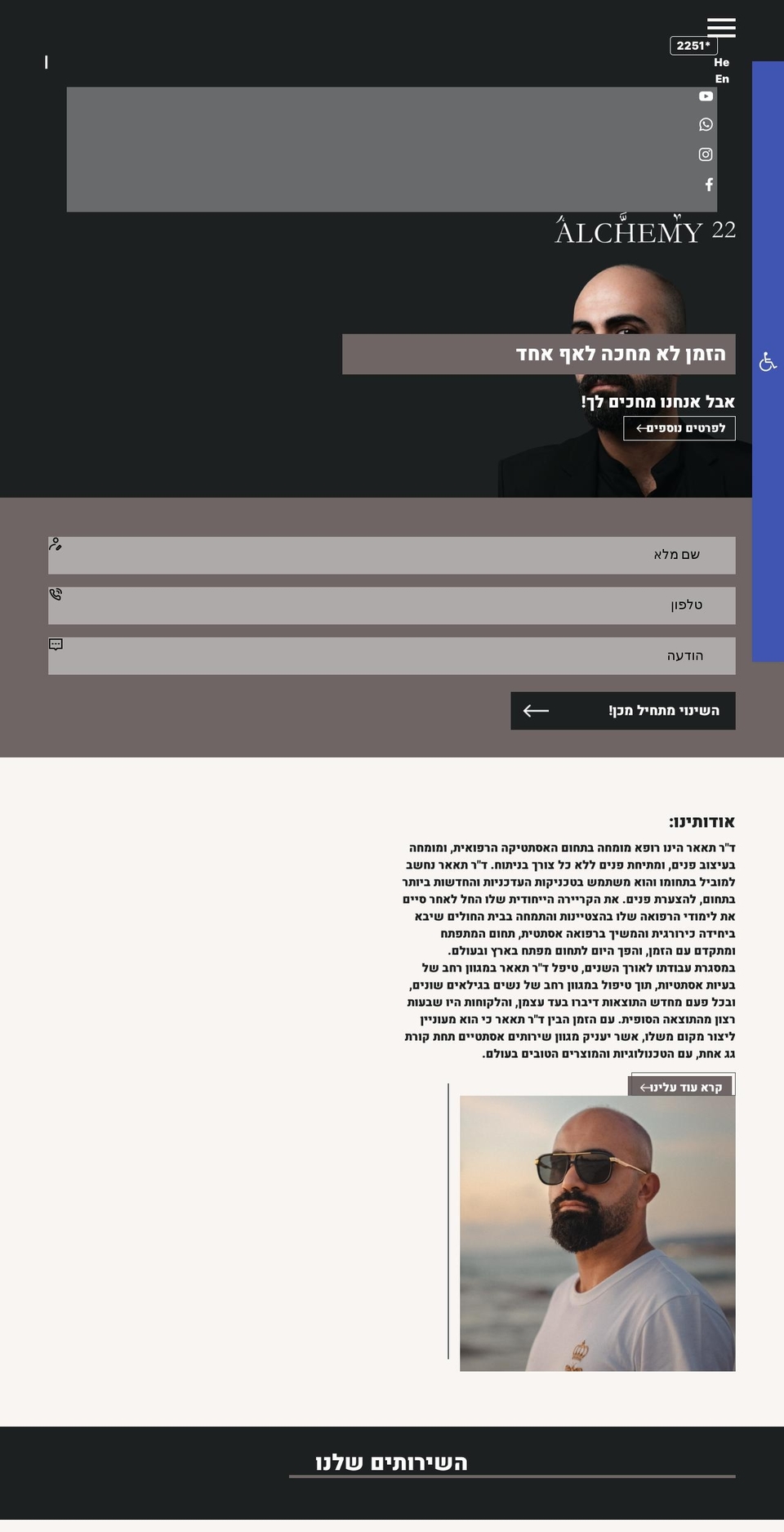 drthaer.com shopify website screenshot