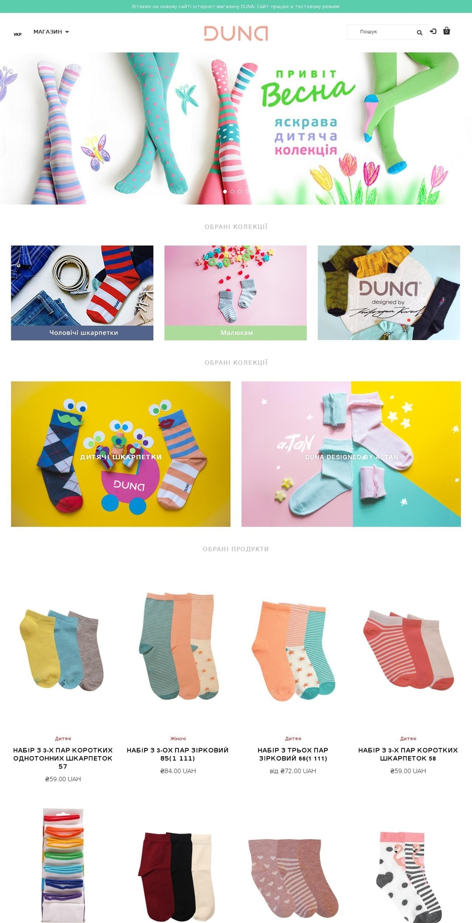 duna-shop.com shopify website screenshot