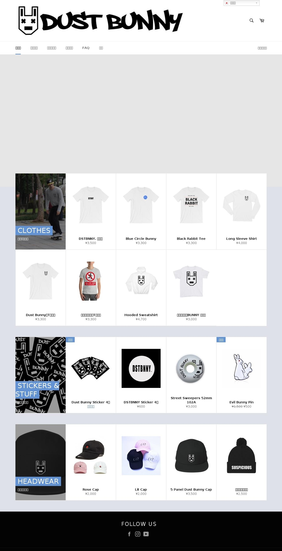 dustbunnyskate.com — Shopify storefront screenshot
