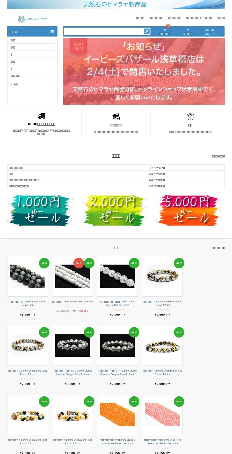 miniart-kusal Shopify theme site example e-beadsbazzar.com