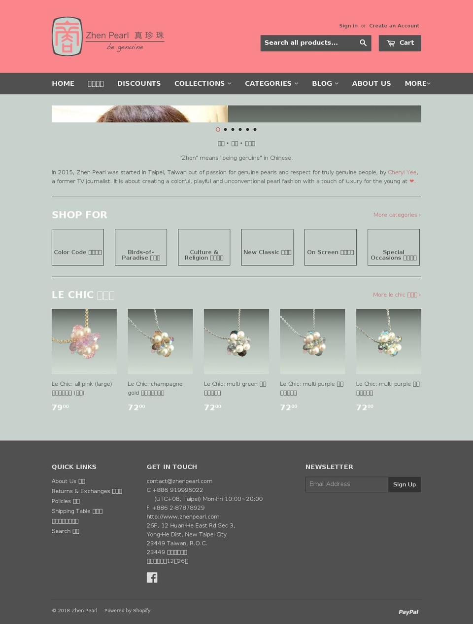 e-zhen.com — Shopify storefront screenshot