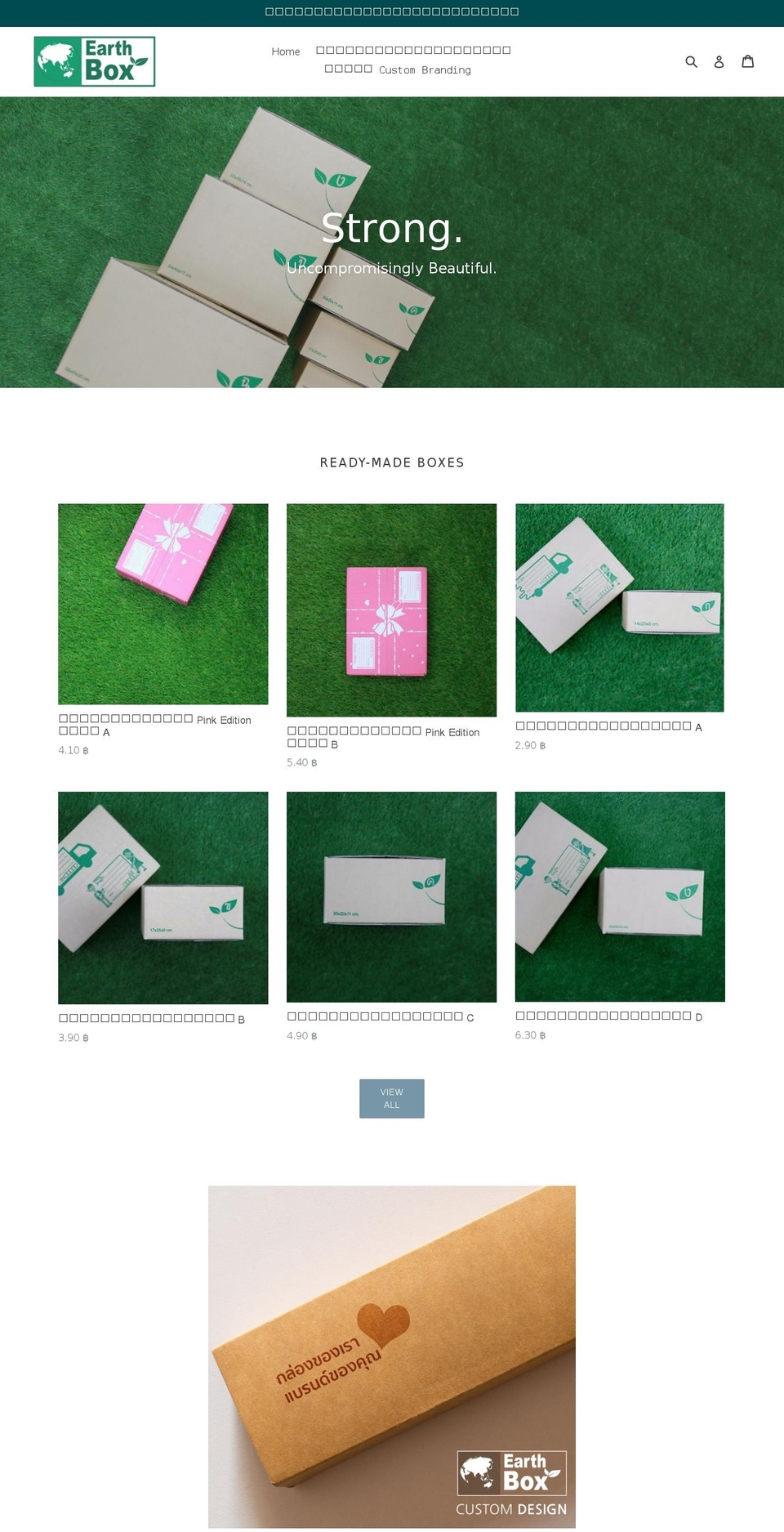 earth-box.com shopify website screenshot