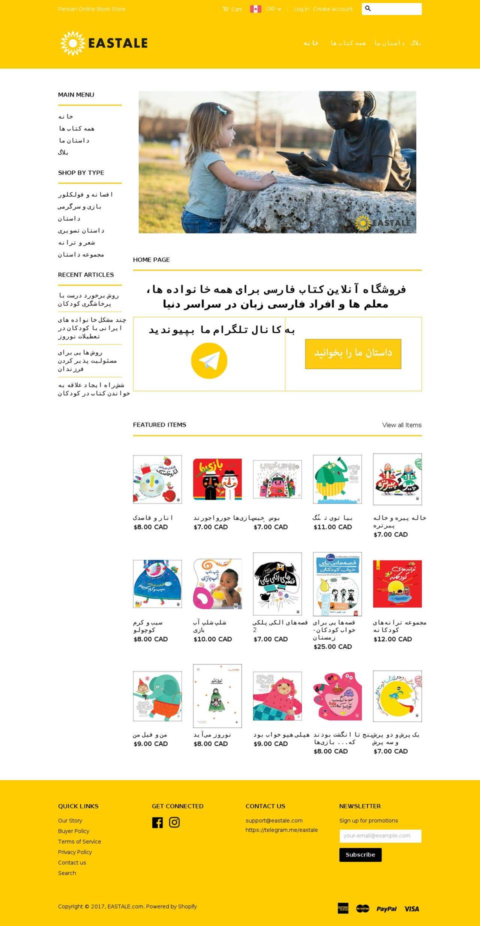 eastale.com shopify website screenshot