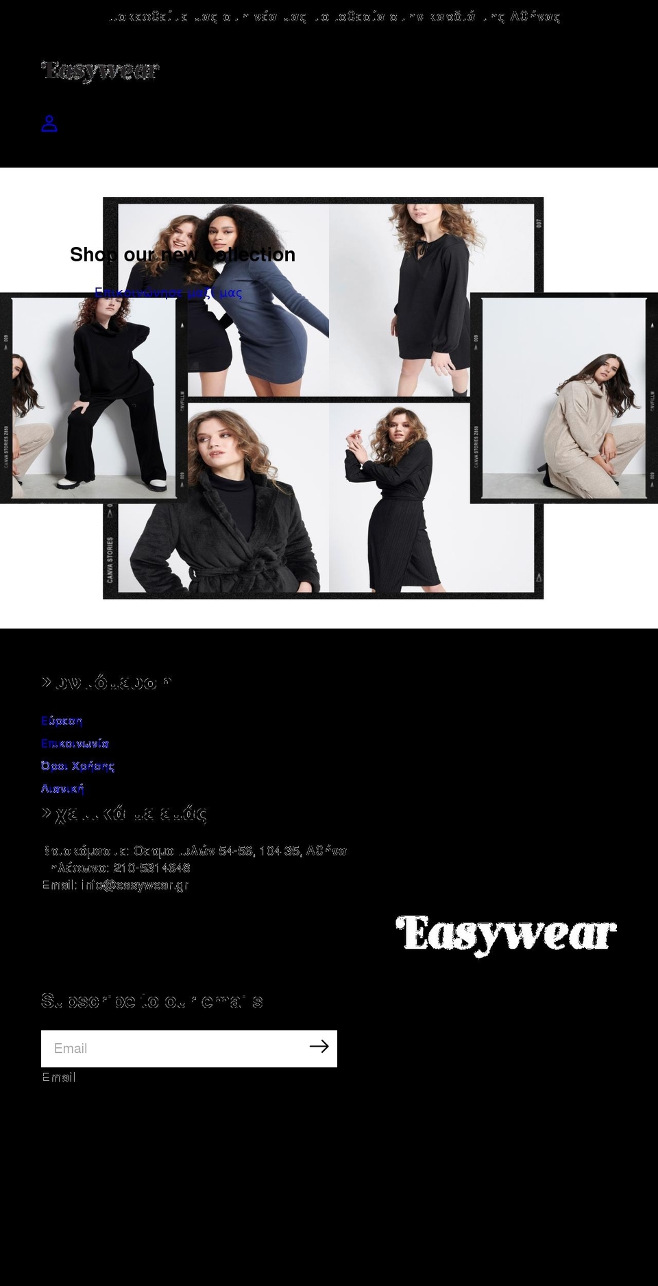 easywear.gr shopify website screenshot