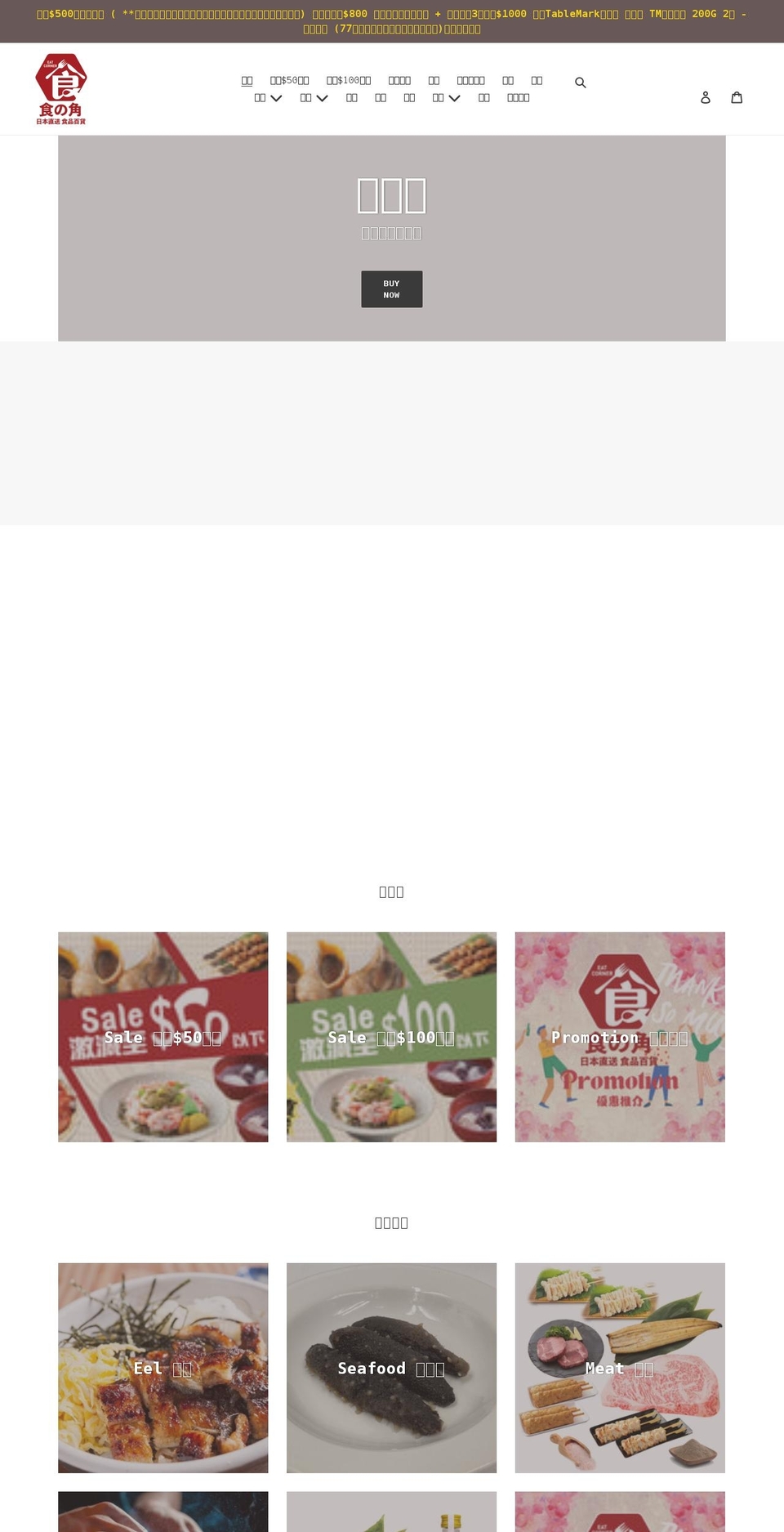 eat-corner.com shopify website screenshot