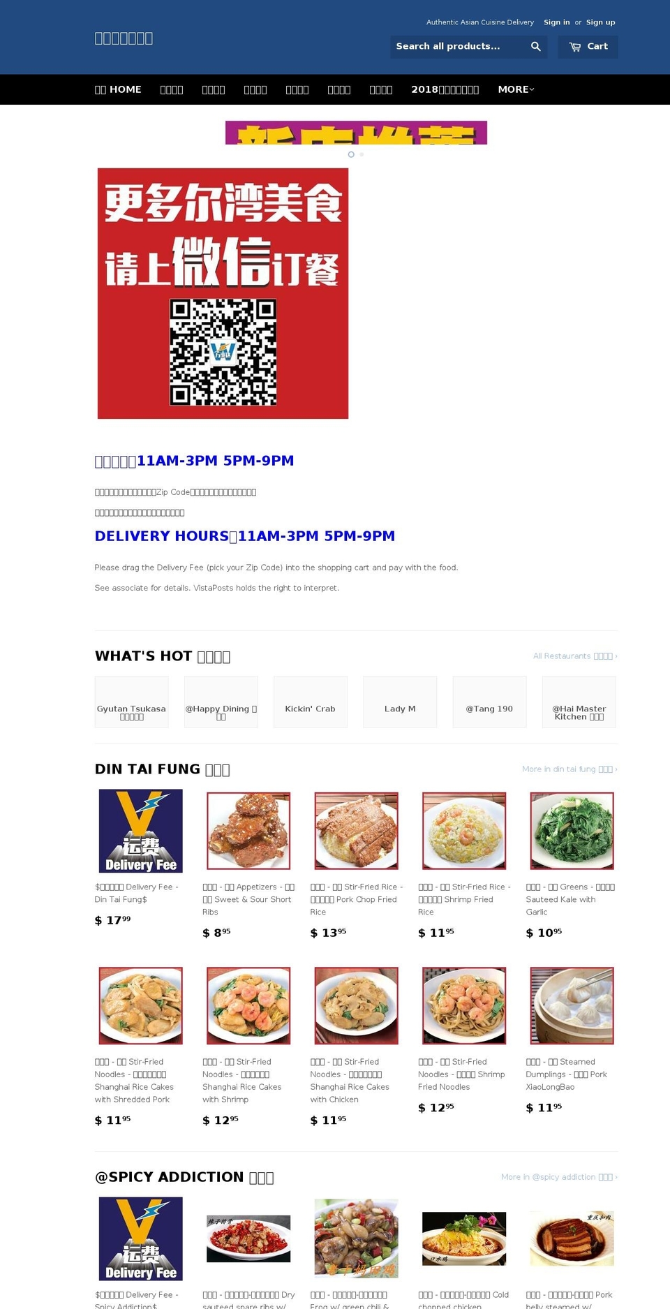 eaterush.com — Shopify storefront screenshot